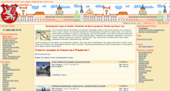 Desktop Screenshot of czechinfo.ru